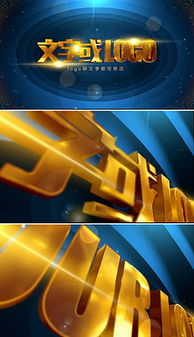 專業(yè)影視公司Logo片頭設(shè)計(jì) AE模板、下載與圖片素材全攻略